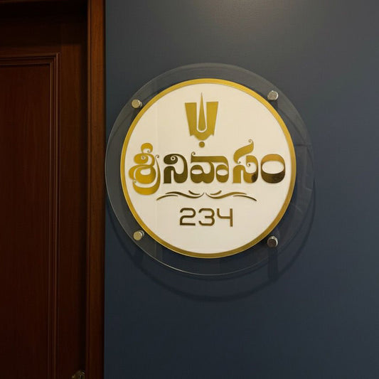 Telugu Acrylic House Name Plate with Balaji Logo | Gold Letters on White & Clear Acrylic