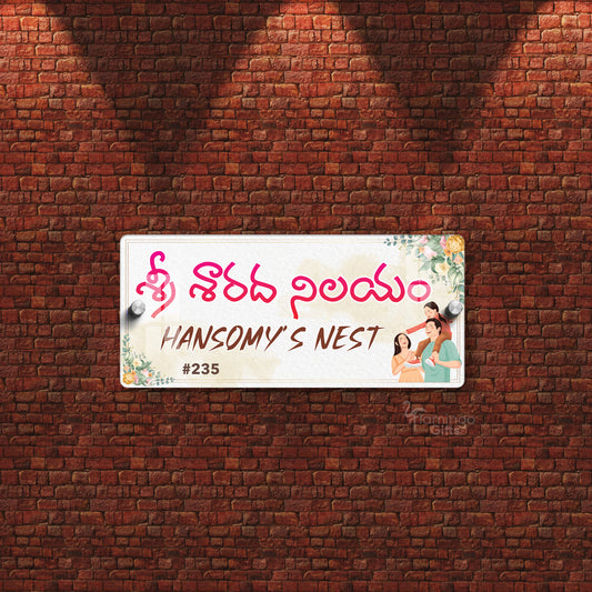 Telugu House Name Plate Acrylic - FG004