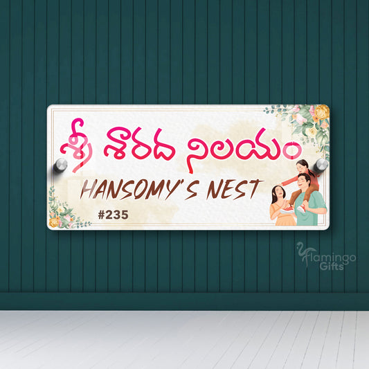 Telugu House Name Plate Acrylic - FG004