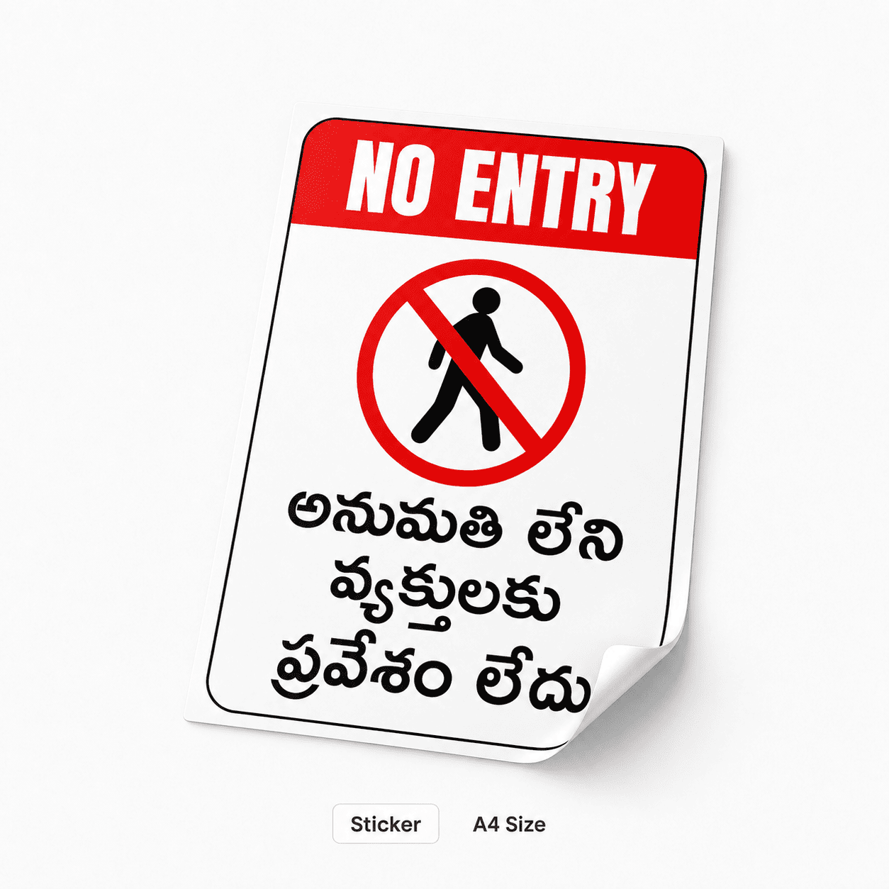 Telugu No Entry Waterproof Sticker & Sign Board