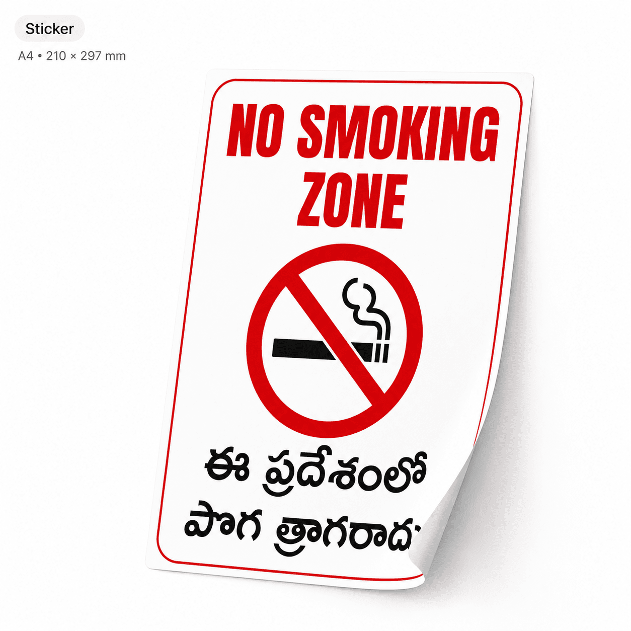 Telugu No Smoking Zone Sticker & Sign Board