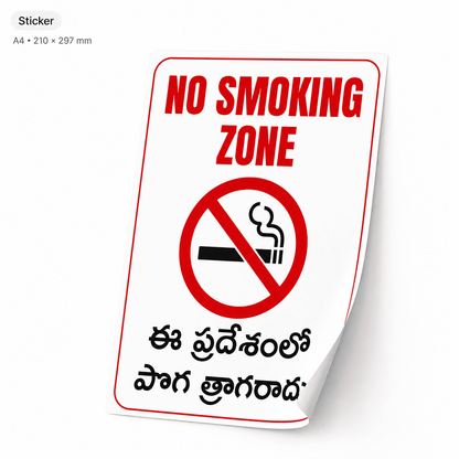Telugu No Smoking Zone Sticker & Sign Board