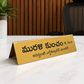 Customized SS Table Name Plate – Gold & Silver | Rust Proof Office Desk Name Plate