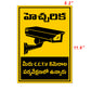 A4 CCTV Sign Sticker in Telugu Waterproof 3M Brand Pack of 4